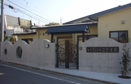 いぼばらこども園