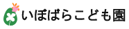 いぼばらこども園